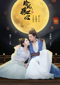 Plakat serialu Ling Long Lang Xin