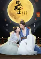 plakat serialu Ling Long Lang Xin