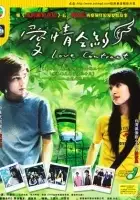 Ariel Lin / Ai Qing He Yue