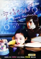 Xin Yu Zhong / Ai Qing He Yue