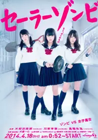Plakat serialu Sailor Zombie