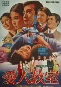 Plakat filmu Aein gyoshil