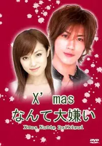 Plakat serialu Xmas Nante Daikirai
