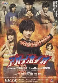 Plakat serialu Aoi honô