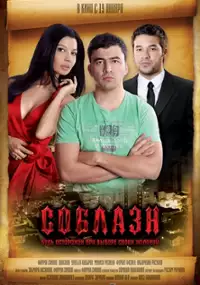 Plakat filmu Nafs