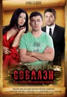 plakat filmu Nafs