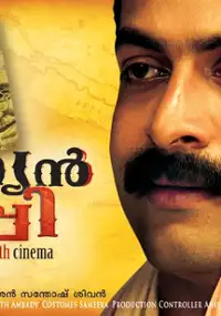 Plakat filmu Indian Rupee