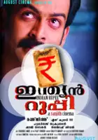 plakat filmu Indian Rupee