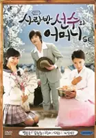 Jin-taek Park / Sa-rang-bang Seon-soo-wa Eo-meo-ni
