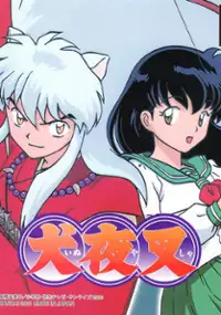 Plakat gry Inuyasha