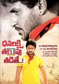 Plakat filmu Dhanalakshmi Talupu Tadithe
