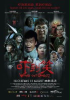 plakat filmu Xia dao xiao