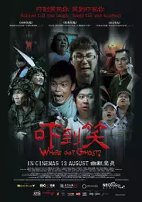Plakat filmu Xia dao xiao