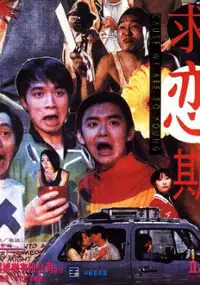 Plakat filmu Kau luen kei