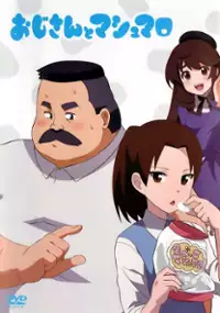 Plakat serialu Ojisan to Marshmallow
