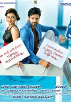 plakat filmu Maduveya Mamatheya Kareyole