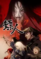 plakat serialu Biao Ren: Blades of the Guardians