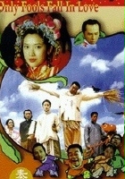 plakat filmu Dai lao bai shou