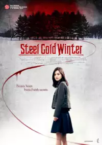 Plakat filmu Son-yeo