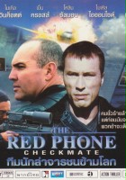 plakat filmu Czerwony Telefon: Szach i mat