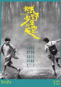 Plakat filmu Ran Ye Shao Nian De Tian Kong