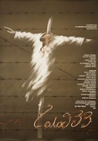 plakat filmu Głód-33