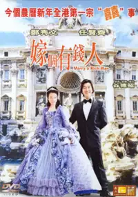 Plakat filmu Ga goh yau chin yan