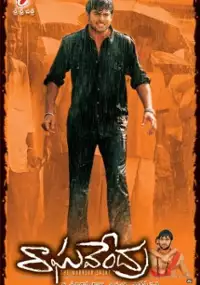 Plakat filmu Raghavendra