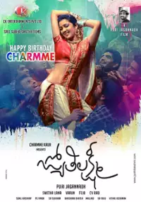 Plakat filmu Jyothi Lakshmi