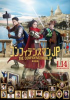 plakat filmu The Confidence Man JP: Hero