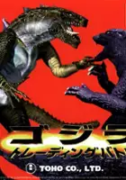 plakat filmu Godzilla Trading Battle