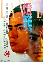 plakat filmu Deng long
