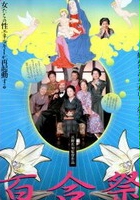plakat filmu Yurisai