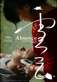 Plakat filmu Xue Yun