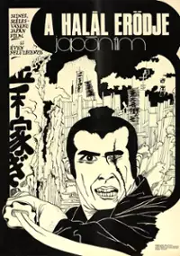 Plakat filmu Gonin no shokin kasegi