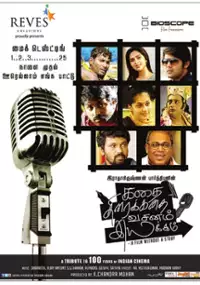 Plakat filmu Kathai Thiraikathai Vasanam Iyakkam