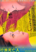 plakat filmu Kôryo-shibônin