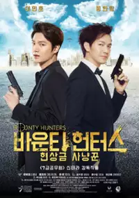 Plakat filmu Ba-un-ti Heon-teo-seu