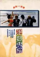 Tom So / Zhong Qing Ai Qing Gan Jue