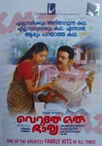 Plakat filmu Veruthe Oru Bharya 