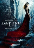 plakat filmu Bathory