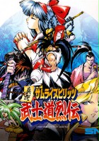 plakat filmu Shinsetsu Samurai Spirits: Bushidou Retsuden