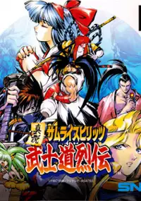 Plakat gry Shinsetsu Samurai Spirits: Bushidou Retsuden