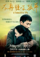 plakat filmu Mei Li Ren Sheng