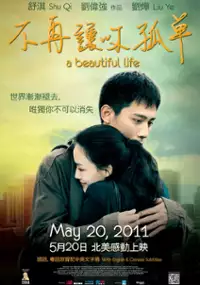 Plakat filmu Mei Li Ren Sheng
