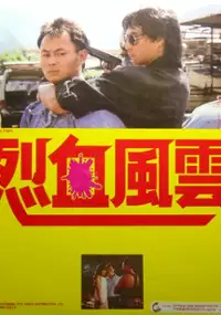 Plakat filmu Lie xue feng yun