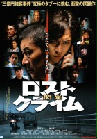 plakat filmu Rosuto kuraimu: Senkô