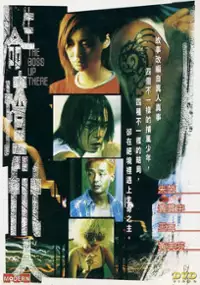 Plakat filmu Sang Meng Cha Fit Yan