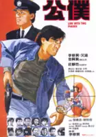plakat filmu Gung buk