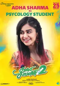 Plakat filmu Charlie Chaplin 2